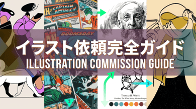 イラスト依頼の方法と相場まとめ|個人・法人向け外注ガイド